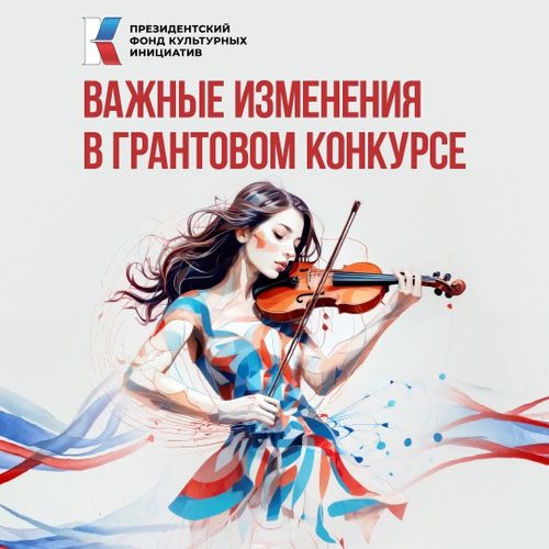 Жители Тувы имеют возможность стать участниками Президентского фонда культурных инициатив