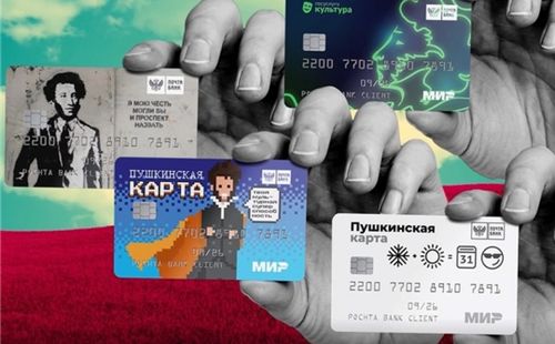 О сколько нам открытий чудных… готовит «Пушкинская карта»