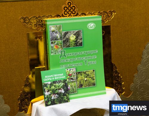В Туве вышли в свет уникальные справочники о лекарственных растениях