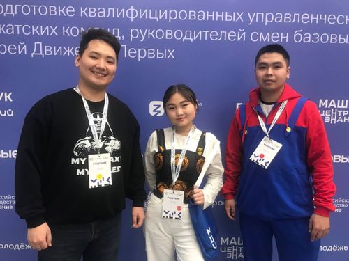 «Первые» Тувы повышают квалификацию на обучающем семинаре управленческих и вожатских команд