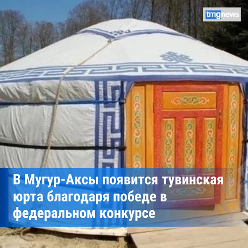 Детский сад «Сайзанак» села Мугур-Аксы стал победителем конкурса «Знание.Родители»