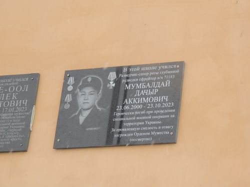 В школе № 2 с.Самагалтай открыли мемориальную доску в честь героя Мумбалдая Дачыры