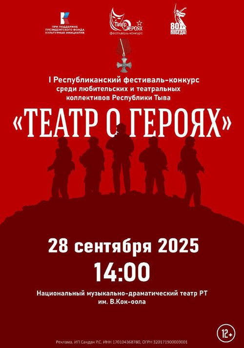 Кто они — наши герои?Как их помнят матери и дети?Какие истории оставили они в сердцах близких?