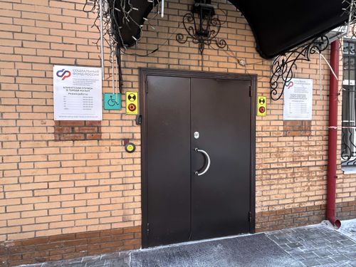 В Кызыле открылся дополнительный офис Социального фонда для приема граждан