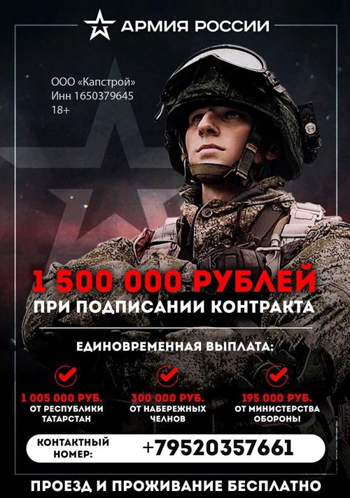 Армия России. Контрактная служба