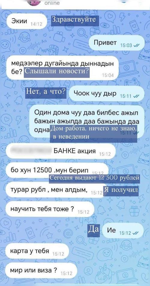 В предновогоднее время в республике участились случаи мошенничества под предлогом проводимых банком акций и розыгрышей