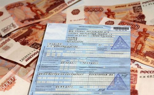 Оплатят ли больничный, если взять его во время отпуска?