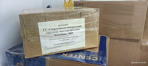 Медицинское сообщество Тувы передало школьные принадлежности для детей Свердловска