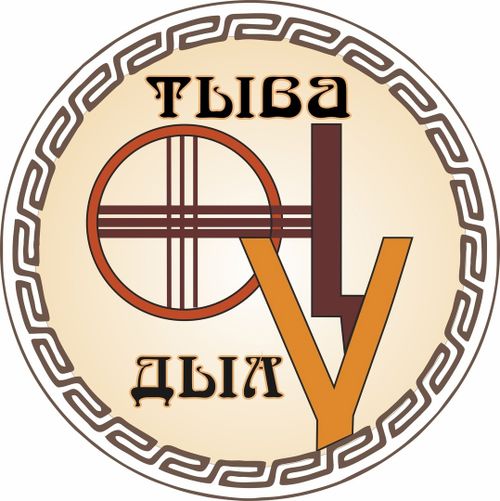 Владислав Ховалыг: Төрээн дылывыстың салым-чолу, сайзыралы дээш ам-даа демниг ажылдаар