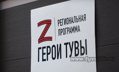 Ветеран СВО Леонид Ховалыг вступил в борьбу за место в программе «Герои Тувы»