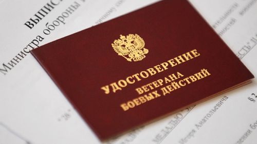 Какие льготы положены ветеранам боевых действий