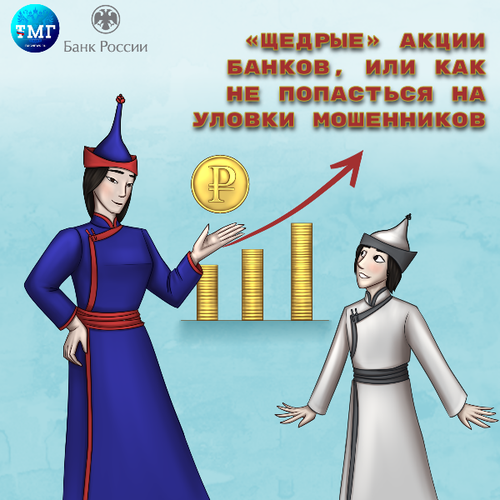 Рубрика «Финансовый советник»