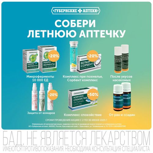 Лето началось, пришло время яркого солнца и активного отдыха!