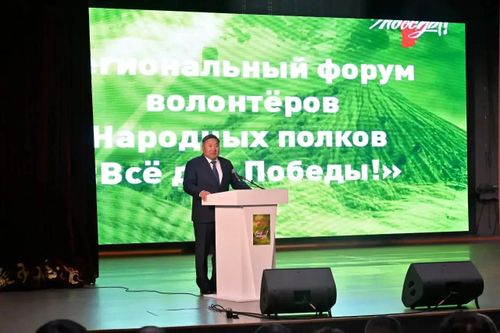 Владислав Ховалыг принял участие в форуме «Всё для Победы!»