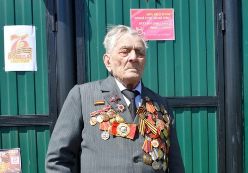 Ушёл из жизни ветеран Великой Отечественной войны Владимир Николаевич Мухин
