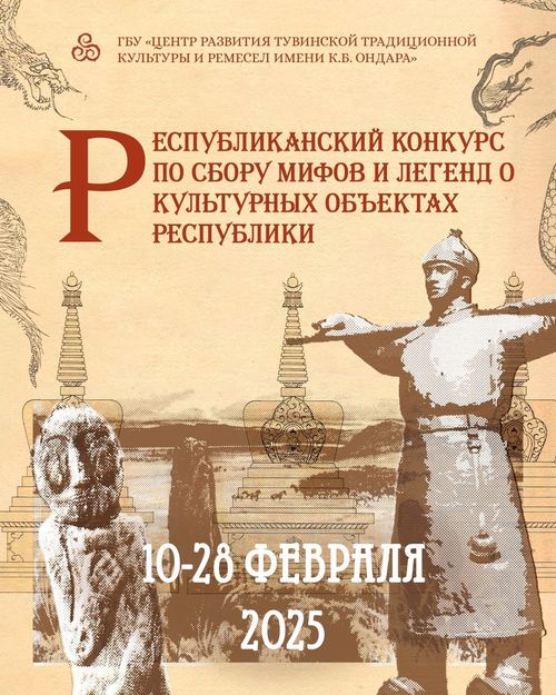 «Тоолчургу ораным» деп тыва улустуң аас чогаалының үлегерлеринге хамаарышкан мөөрей