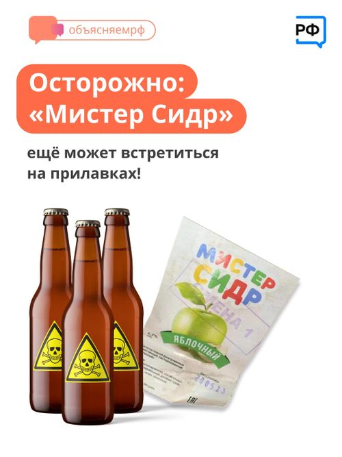 Чтобы не отравиться сидром и другими суррогатами, лучше не покупать их