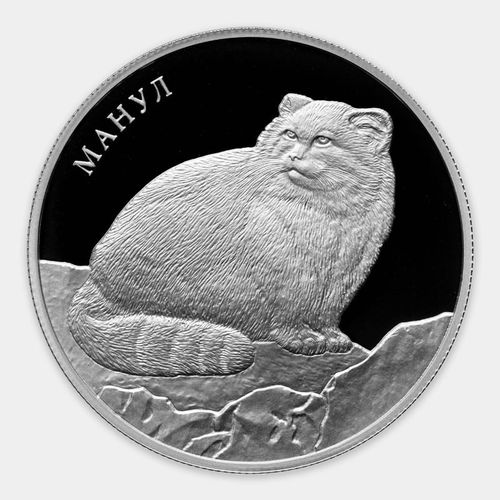 Дикая тувинская кошка на серебряной монете Банка России