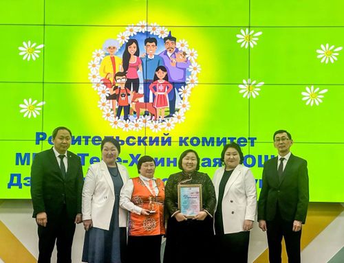 В Туве подвели итоги конкурса «Лучший родительский комитет Республики Тыва»