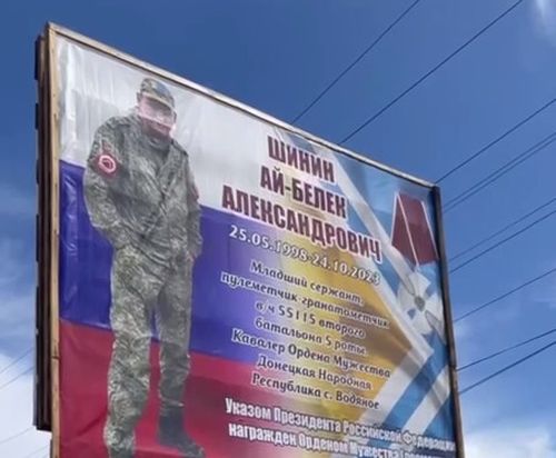 В Туве организована проверка по факту перекрытия баннера с портретом участника СВО