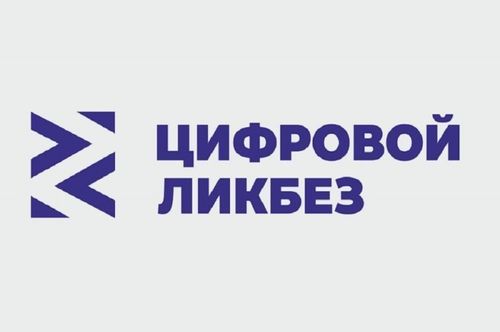 Благотворительный фонд «Вклад в будущее» подготовил серию видеороликов для нового сезона «Цифрового ликбеза»