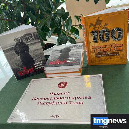 Национальный архив Тувы представил уникальные фотодокументы о Наадыме прошлых лет