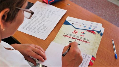 Тува присоединится к международной акции «Диктант Победы»