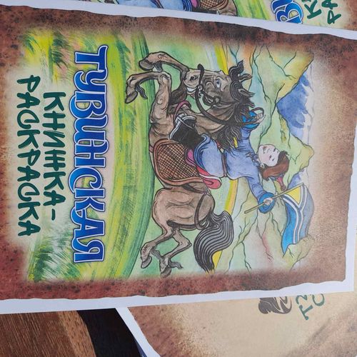 Монетизация творчества тувинских художников