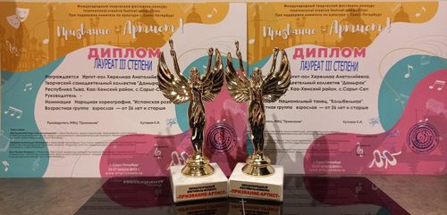 Творческие коллективы Тувы завоевали несколько престижных наград
