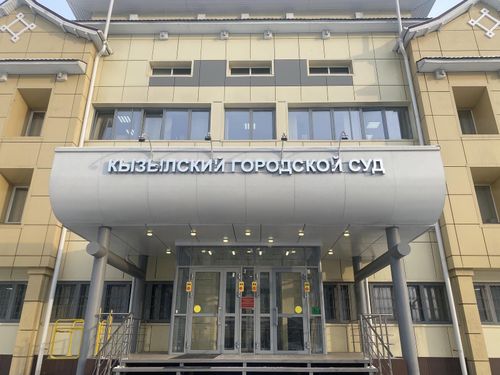 В Кызыле вынесен приговор по делу о хищении бюджетных средств на сумму более 8,6 млн рублей