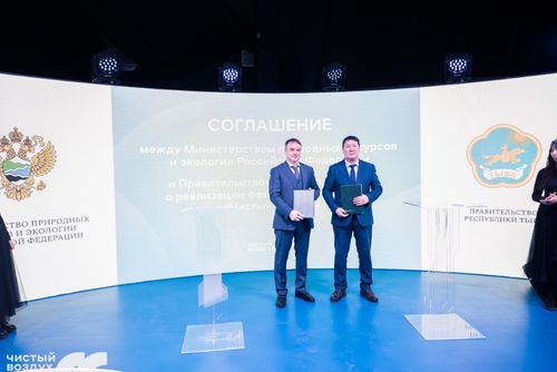 Минприроды России и Правительство Тувы подписали соглашение о взаимодействии в рамках реализации проекта «Чистый воздух»