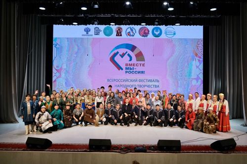 Ансамбль «Амырга» принял участие в III Всероссийском фестивале народного творчества и традиций «Вместе мы – Россия»