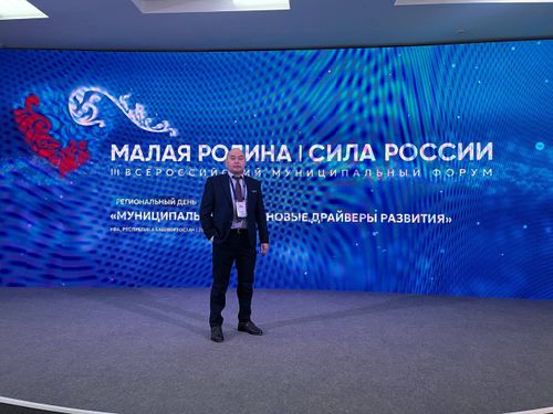 Глава-председатель Хурала представителей Чадана Начын Монгуш представил Туву на Всероссийском муниципальном форуме в Уфе