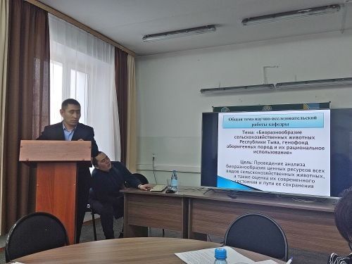 В ТувГУ обсудили современное состояние и перспективы развития отраслей животноводства