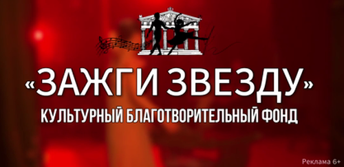 В Туве состоится большой гала-концерт "Возвращение звёзд" классической сцены