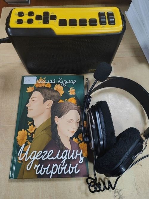 В Тувинской специальной библиотеке появилась новая аудиокнига «Идегелдин чырыы»