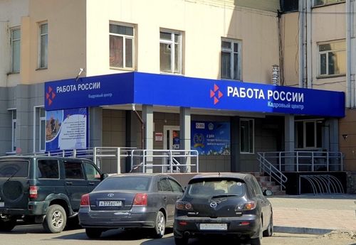 Может ли человек встать на учет по безработице, если находится в местах отбывания наказания?