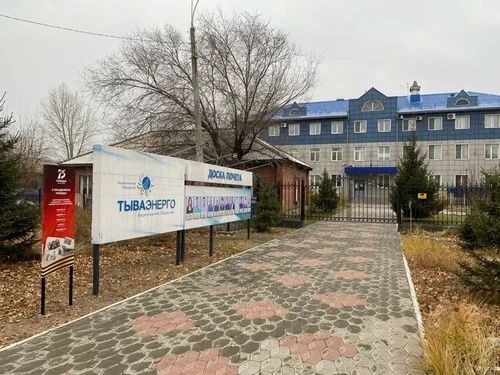 Появится ли в Туве независимая энергосбытовая компания?