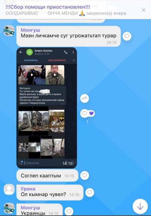 Информационная война Украины и Запада дошла до жителей Тувы