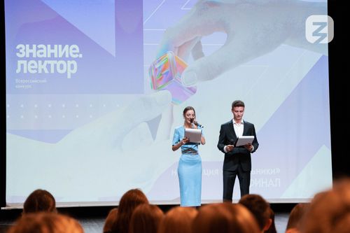 Жителей Тувы приглашают на юбилейный сезон конкурса Знание.Лектор