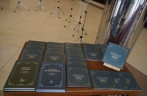 В Туве состоялась презентация изданных партитур тувинских композиторов