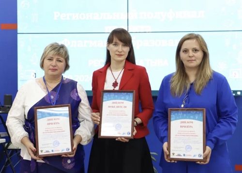 Три педагога из Тувы представят республику в финале конкурса «Флагманы образования»