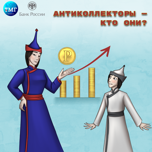 Рубрика «Финансовый советник»