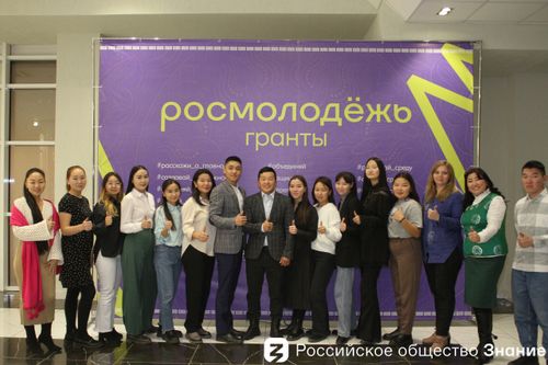 В Туве определили победителей грантового конкурса Росмолодежи