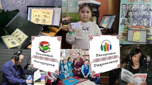 Концепция «Тыва читает» вошла в топ лучших проектов о чтении в России
