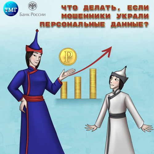 Рубрика «Финансовый советник»