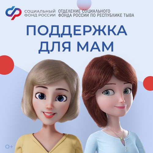 ⚡Поддержка для мам