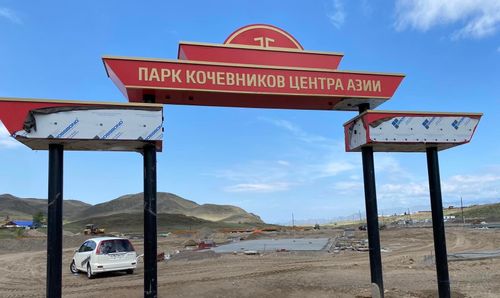 В Шагонаре появится «Парк кочевников Центра Азии»