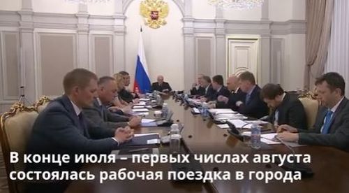 Михаил Мишустин высоко оценил развитие Тувы на совещании с вице-премьерами