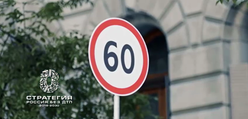 📢Видеовизуальный контент по безопасности дорожного движения в социальных сетях и интернет-изданиях "Пиктограммы"